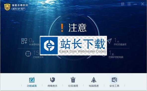 瑞星杀毒软件免费下载