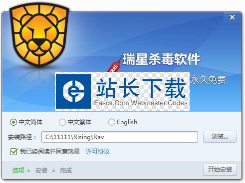 瑞星杀毒软件免费下载