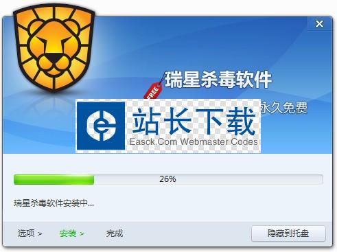 瑞星杀毒软件v17