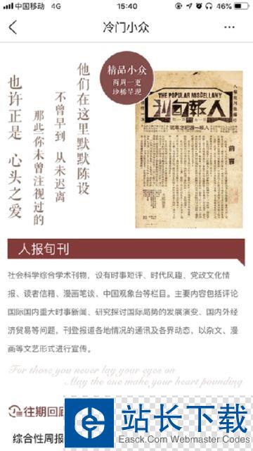 全国报刊索引