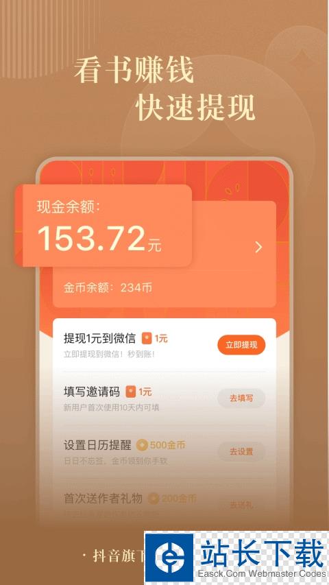 番茄免费小说正版免费小说app 番茄免费小说正版免费小说app