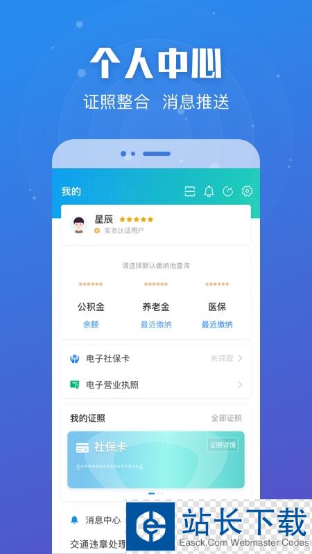 江苏政务服务app