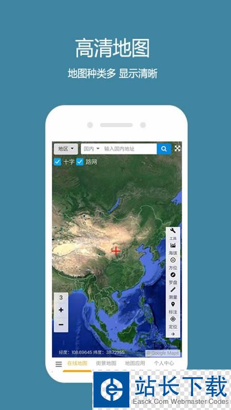 一起看地图高清版