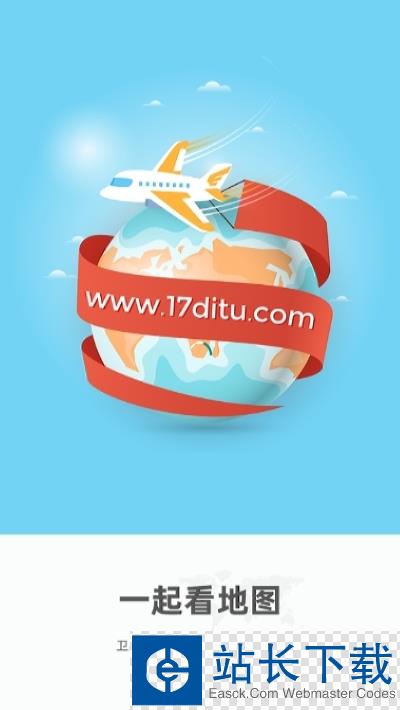 一起看地图v2.6.0.8VIP破解版