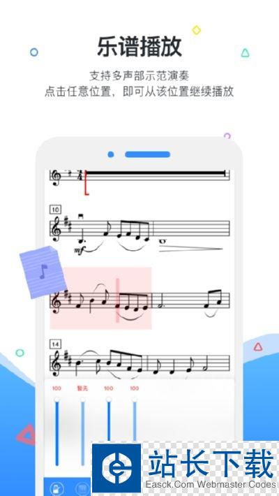 一起练琴大小提琴app 一起练琴大小提琴app