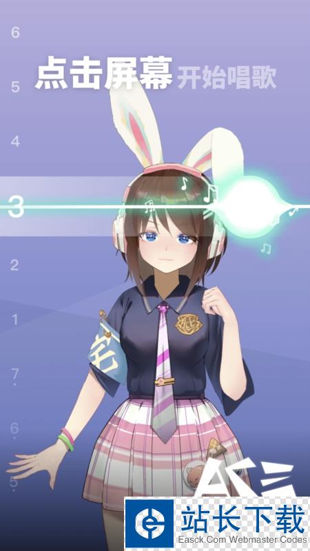 ACE虚拟歌姬安卓内测版