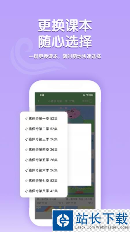 小猪佩奇口语秀