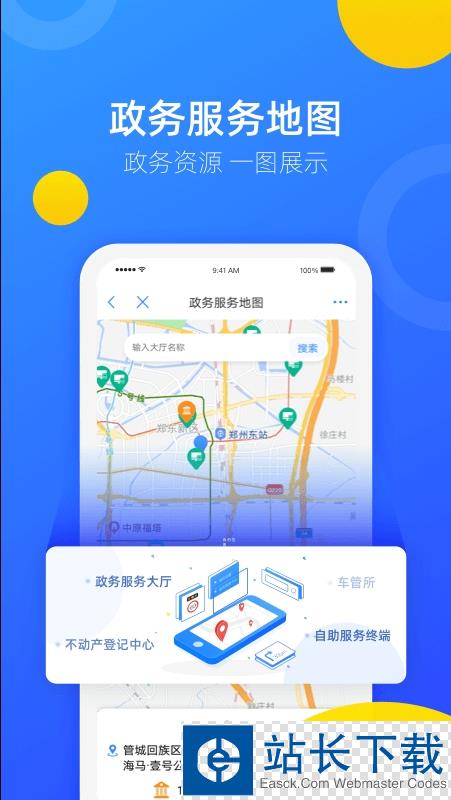 津心办健康码 核酸检测结果