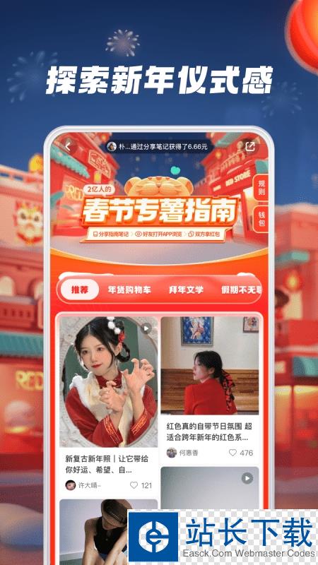小红书2022最新版本