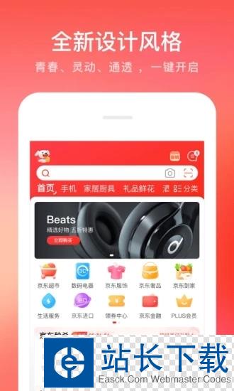 京东2022最新版本