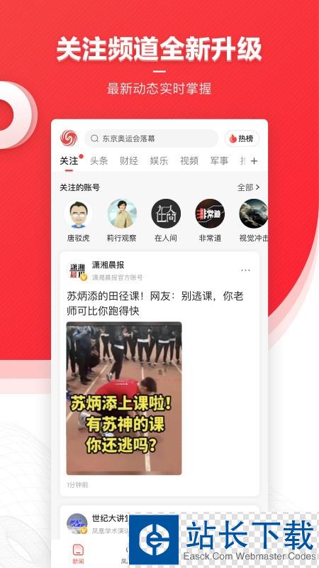 大象新闻官方客户端