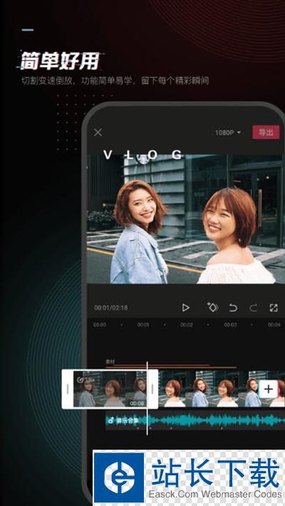 剪映4.8最新版 剪映4.8最新版