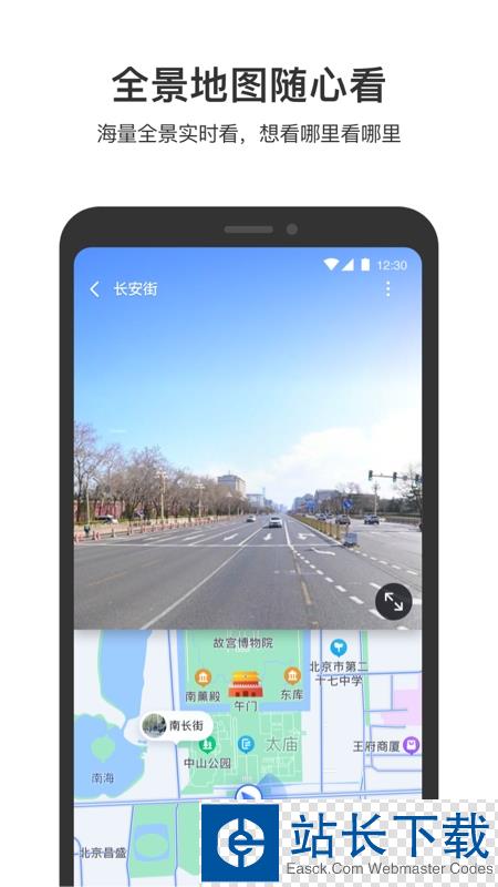 百度地图下载2022最新版本免费