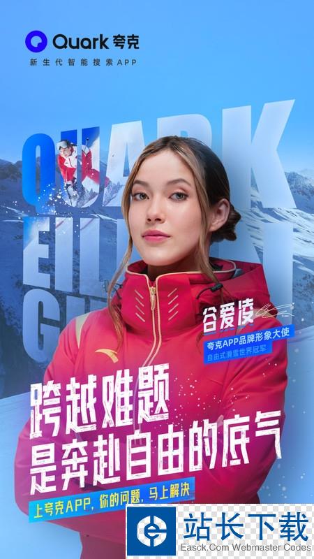 夸克(极速智能搜索) 夸克(极速智能搜索)
