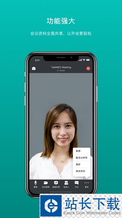 拓麦会议 拓麦会议
