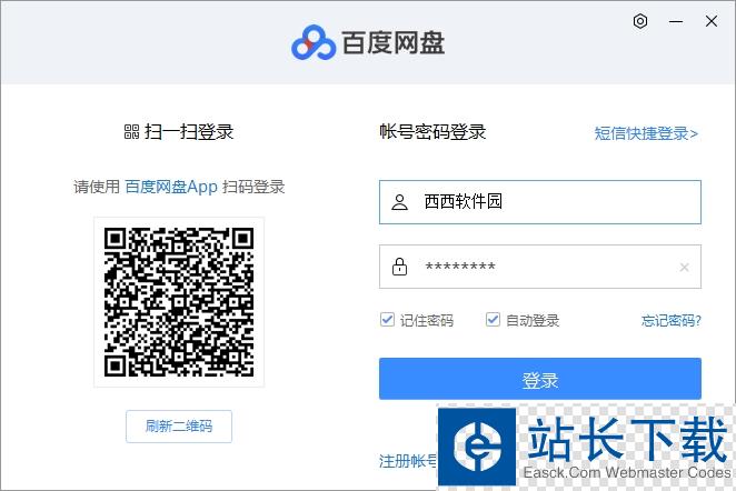 360亿方云防泄露客户端PC电脑版