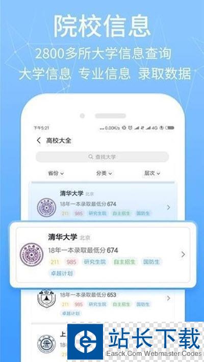 高考提档线2021 高考提档线2021