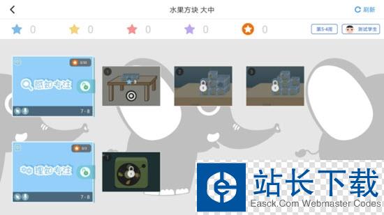 大卫象教师版 大卫象教师版