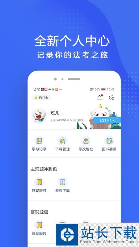 大卫象教师版