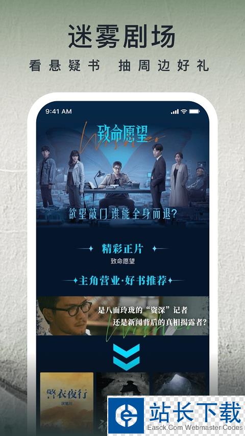 爱奇艺小说免费版