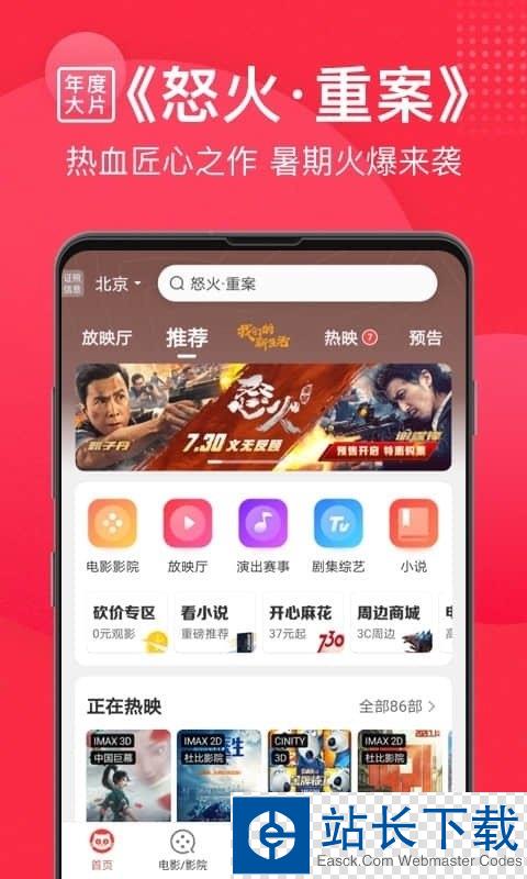 大易货主 货运物流找车平台