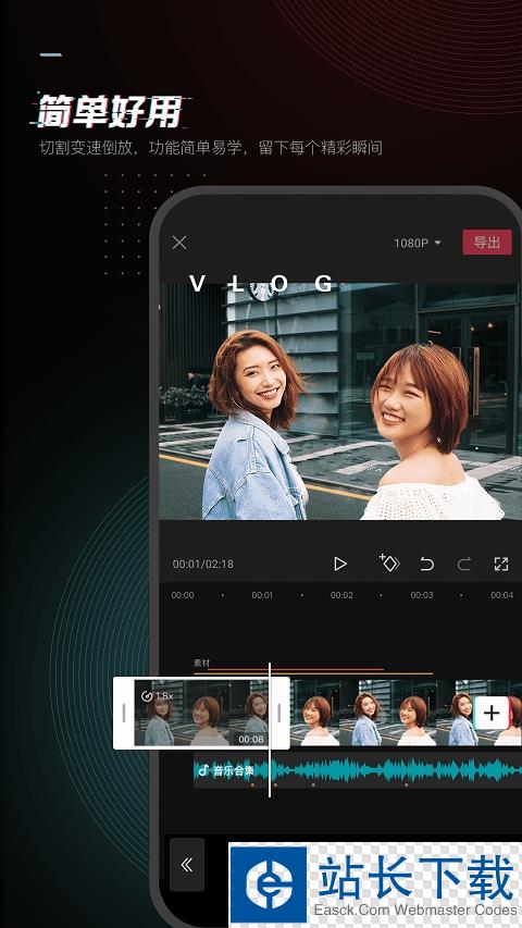 剪映视频剪辑最新版2022去水印 剪映视频剪辑最新版2022去水印