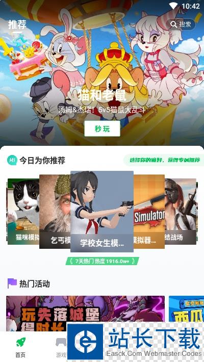 TapTap游戏平台2022最新版