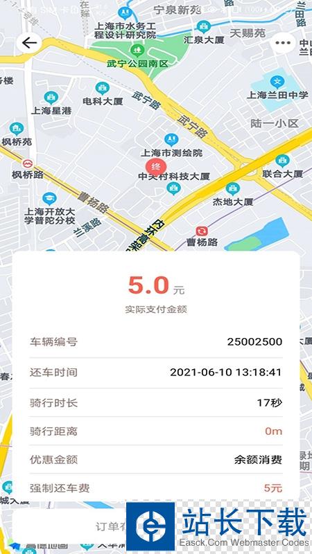 小鱼出行(租车软件)