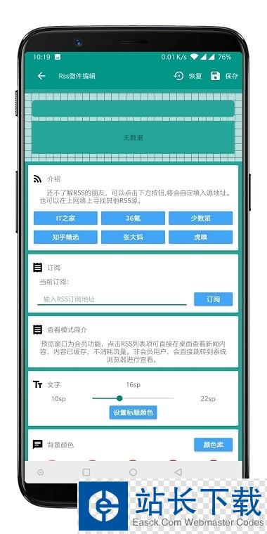 会话微件修改破解会员直装版