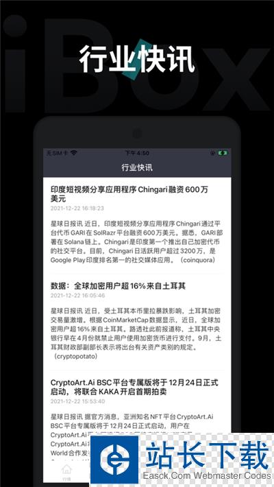 NFT交易平台iBox app安卓版
