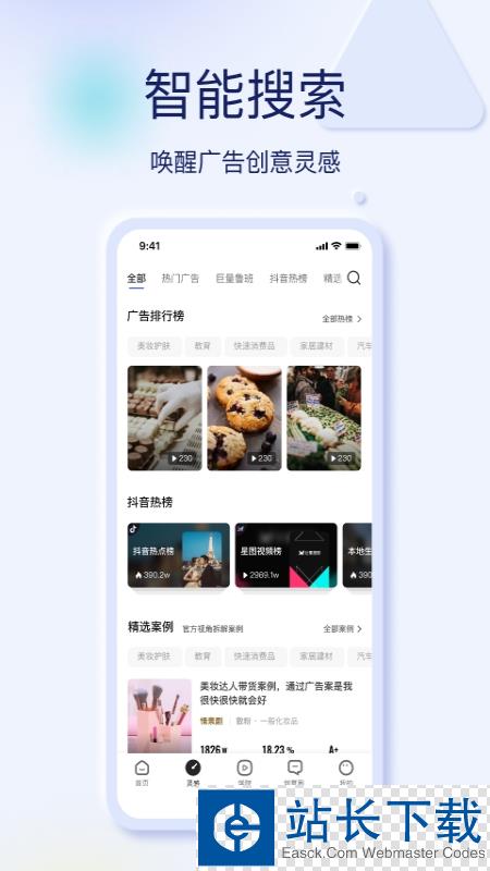 巨量创意视频制作 巨量创意视频制作