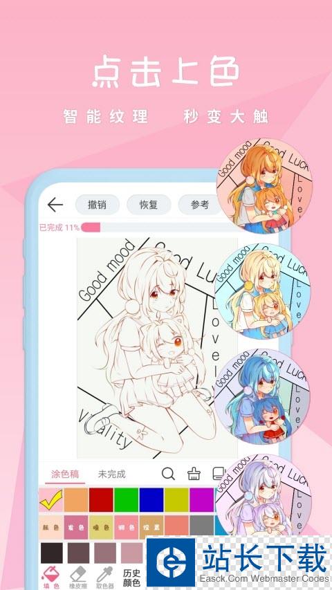 漫芽糖涂色最新版