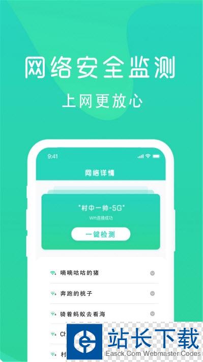 奇妙网络加速器app