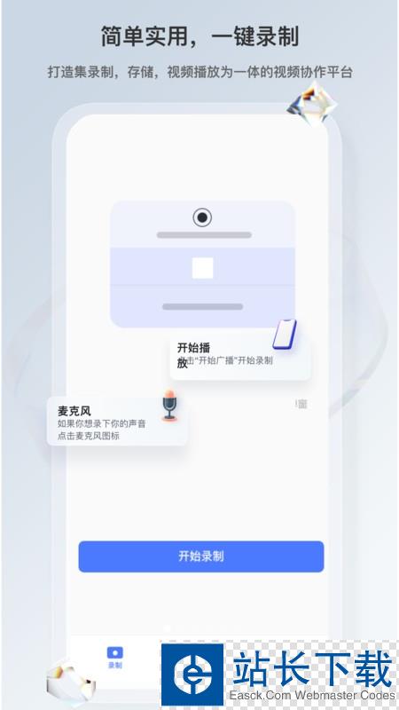 Video321(视频协同办公)
