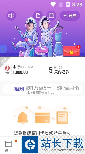 卡牛信用卡管家