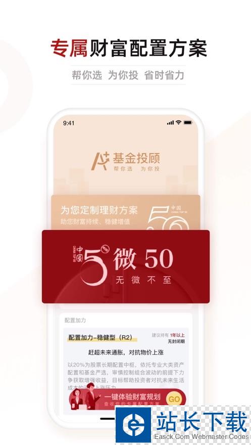 还呗app最新版