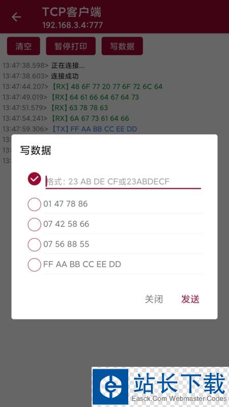 网络调试助手tcp 网络调试助手tcp