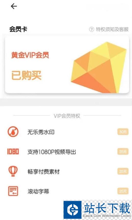 乐秀破解黄金vip会员版app直装安卓版