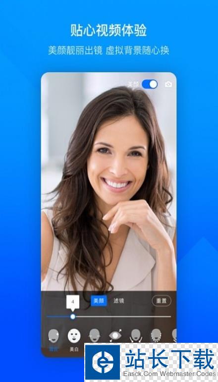 腾讯会议APP下载安卓手机版