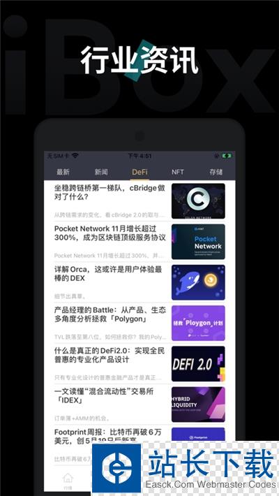 NFT交易平台iBox手机版 NFT交易平台iBox手机版