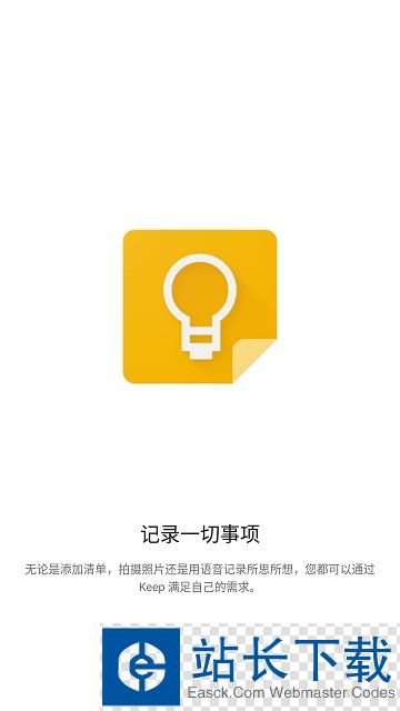 Google Keep