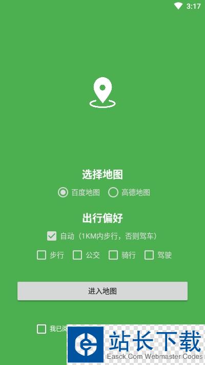 Bmap白马地图解锁会员版