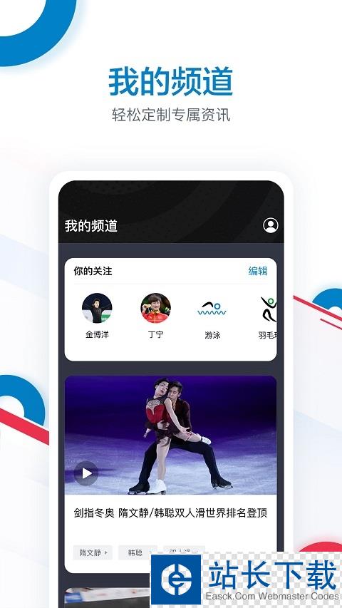 cctv16奥林匹克频道app cctv16奥林匹克频道app