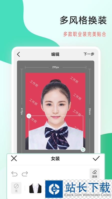 标准工作照 标准工作照