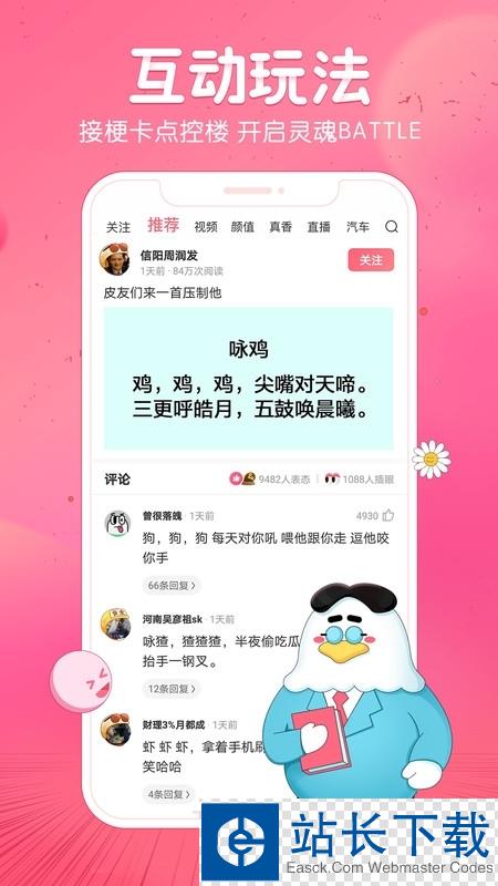 皮皮虾社区官方版