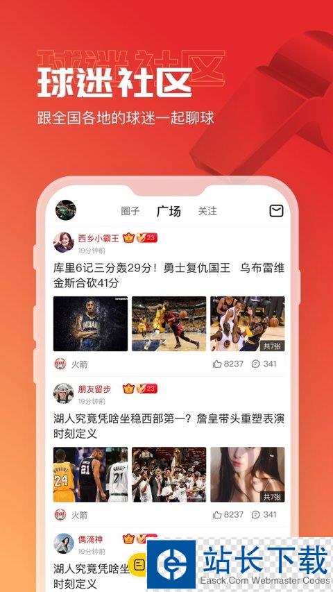 爱奇艺体育app官方版