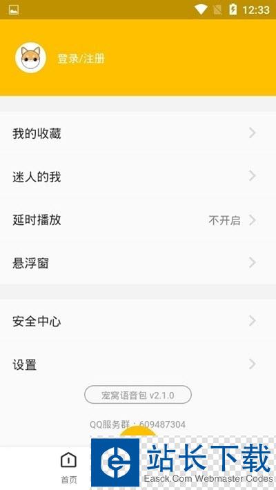 抖音nanami语音包 抖音nanami语音包