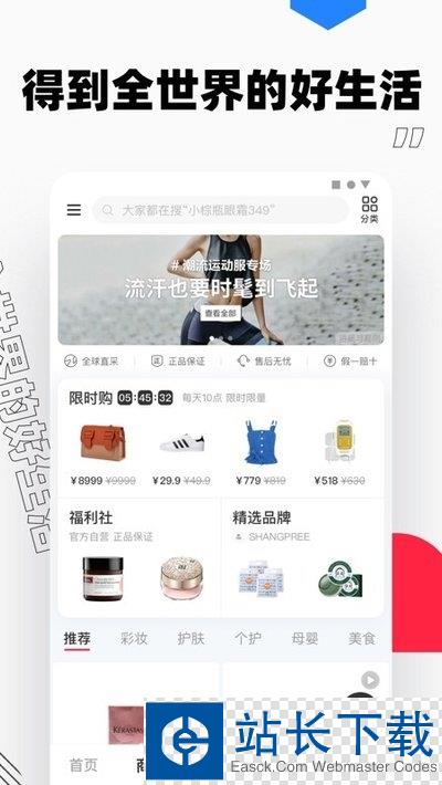 小红书6.41.0谷歌市场版