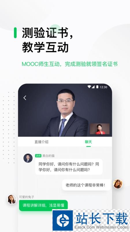 中国大学MOOC官方最新版 中国大学MOOC官方最新版