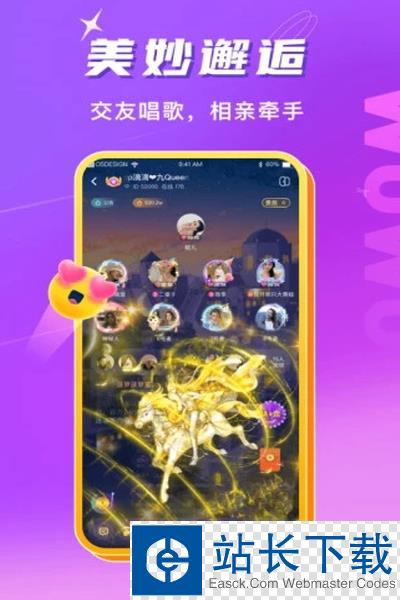 窝窝语音 窝窝语音